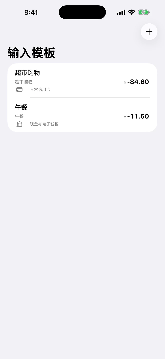 重复使用完整模板